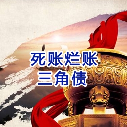 德江要债公司